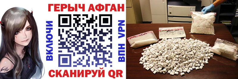 купить закладку  Домодедово  Героин хмурый 