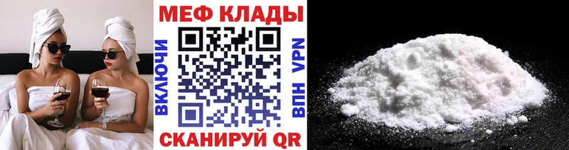МЕФ мука  omg ТОР  Домодедово 